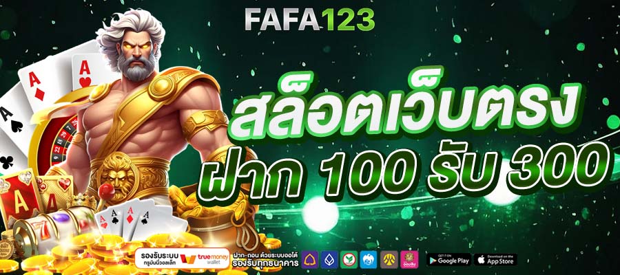 FAFA123