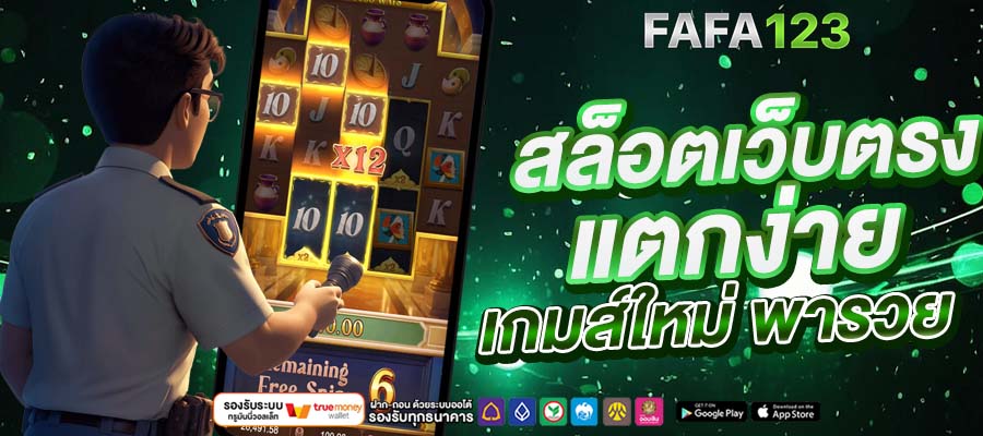 FAFA123